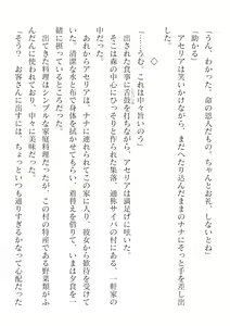 Page 196 of 2D Dream Magazine Vol.126 - preview thumbnail