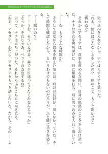 Page 199 of 2D Dream Magazine Vol.126 - preview thumbnail