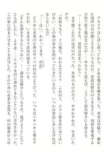 Page 204 of 2D Dream Magazine Vol.126 - preview thumbnail
