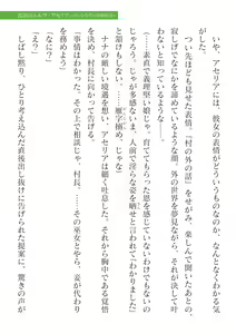 Page 213 of 2D Dream Magazine Vol.126 - preview thumbnail
