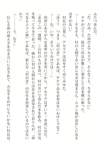 Page 214 of 2D Dream Magazine Vol.126 - preview thumbnail