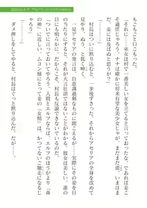 Page 215 of 2D Dream Magazine Vol.126 - preview thumbnail