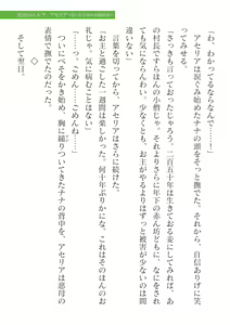 Page 217 of 2D Dream Magazine Vol.126 - preview thumbnail