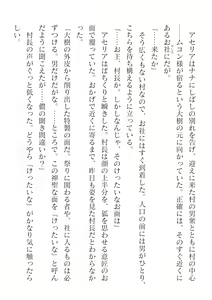 Page 218 of 2D Dream Magazine Vol.126 - preview thumbnail