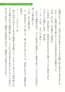 Page 223 of 2D Dream Magazine Vol.126 - preview thumbnail