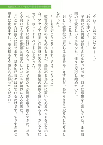 Page 227 of 2D Dream Magazine Vol.126 - preview thumbnail