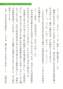 Page 233 of 2D Dream Magazine Vol.126 - preview thumbnail