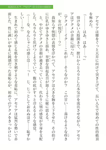 Page 235 of 2D Dream Magazine Vol.126 - preview thumbnail