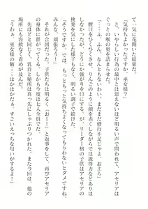 Page 236 of 2D Dream Magazine Vol.126 - preview thumbnail