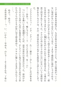 Page 241 of 2D Dream Magazine Vol.126 - preview thumbnail