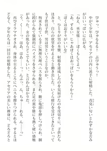 Page 246 of 2D Dream Magazine Vol.126 - preview thumbnail