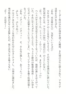 Page 252 of 2D Dream Magazine Vol.126 - preview thumbnail