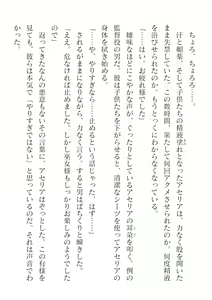 Page 254 of 2D Dream Magazine Vol.126 - preview thumbnail