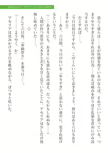 Page 255 of 2D Dream Magazine Vol.126 - preview thumbnail