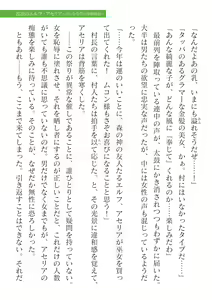 Page 261 of 2D Dream Magazine Vol.126 - preview thumbnail