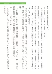 Page 263 of 2D Dream Magazine Vol.126 - preview thumbnail