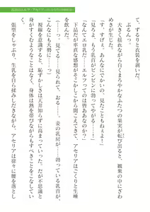 Page 265 of 2D Dream Magazine Vol.126 - preview thumbnail