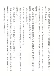 Page 268 of 2D Dream Magazine Vol.126 - preview thumbnail