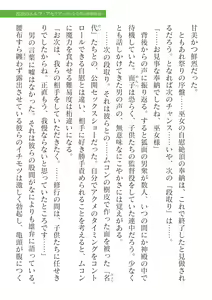 Page 271 of 2D Dream Magazine Vol.126 - preview thumbnail