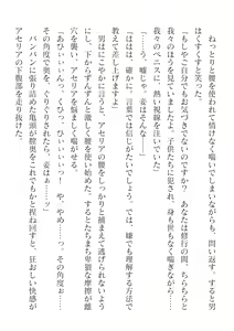 Page 276 of 2D Dream Magazine Vol.126 - preview thumbnail