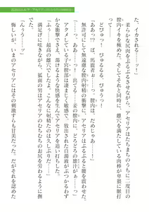 Page 279 of 2D Dream Magazine Vol.126 - preview thumbnail