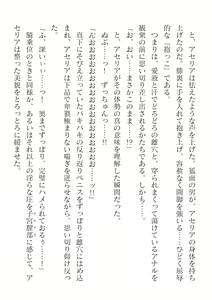 Page 290 of 2D Dream Magazine Vol.126 - preview thumbnail