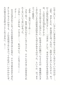 Page 298 of 2D Dream Magazine Vol.126 - preview thumbnail
