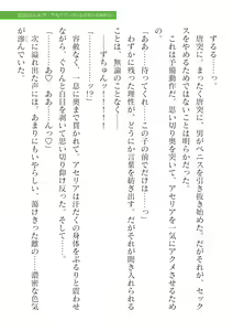 Page 299 of 2D Dream Magazine Vol.126 - preview thumbnail