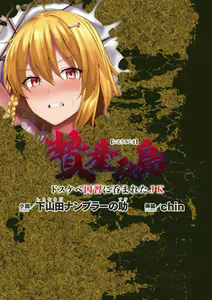 Page 3 of 2D Dream Magazine Vol.126 - preview thumbnail