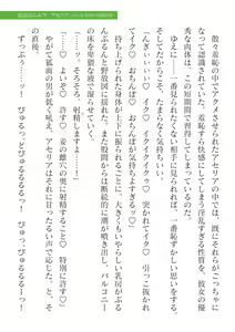 Page 301 of 2D Dream Magazine Vol.126 - preview thumbnail