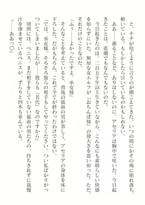 Page 304 of 2D Dream Magazine Vol.126 - preview thumbnail