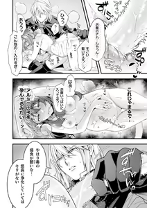 Page 312 of 2D Dream Magazine Vol.126 - preview thumbnail