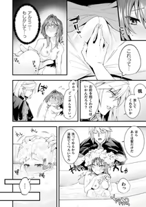 Page 316 of 2D Dream Magazine Vol.126 - preview thumbnail