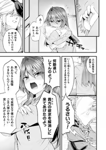 Page 317 of 2D Dream Magazine Vol.126 - preview thumbnail