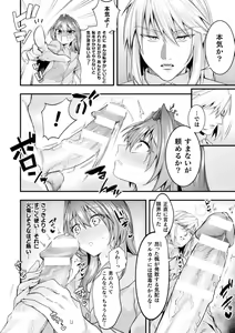 Page 318 of 2D Dream Magazine Vol.126 - preview thumbnail