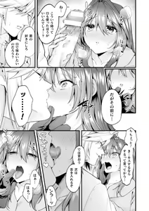 Page 319 of 2D Dream Magazine Vol.126 - preview thumbnail