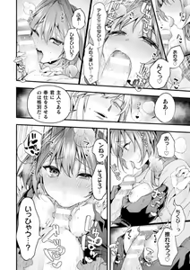 Page 320 of 2D Dream Magazine Vol.126 - preview thumbnail