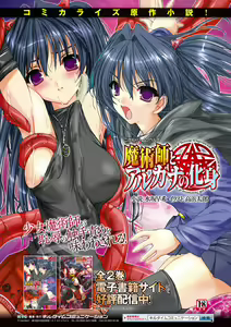 Page 327 of 2D Dream Magazine Vol.126 - preview thumbnail