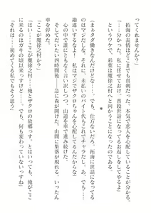 Page 340 of 2D Dream Magazine Vol.126 - preview thumbnail