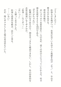 Page 350 of 2D Dream Magazine Vol.126 - preview thumbnail