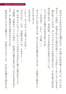 Page 351 of 2D Dream Magazine Vol.126 - preview thumbnail