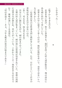 Page 355 of 2D Dream Magazine Vol.126 - preview thumbnail