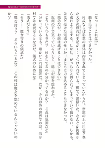 Page 361 of 2D Dream Magazine Vol.126 - preview thumbnail