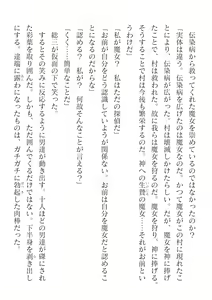 Page 362 of 2D Dream Magazine Vol.126 - preview thumbnail