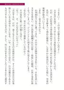 Page 365 of 2D Dream Magazine Vol.126 - preview thumbnail