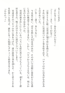 Page 366 of 2D Dream Magazine Vol.126 - preview thumbnail