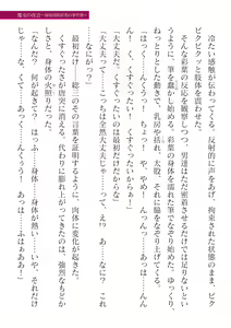 Page 367 of 2D Dream Magazine Vol.126 - preview thumbnail
