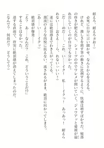 Page 372 of 2D Dream Magazine Vol.126 - preview thumbnail