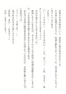 Page 374 of 2D Dream Magazine Vol.126 - preview thumbnail