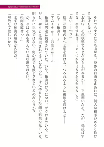 Page 377 of 2D Dream Magazine Vol.126 - preview thumbnail
